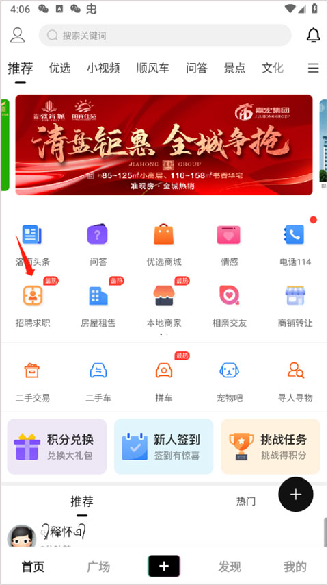 掌上洛南app