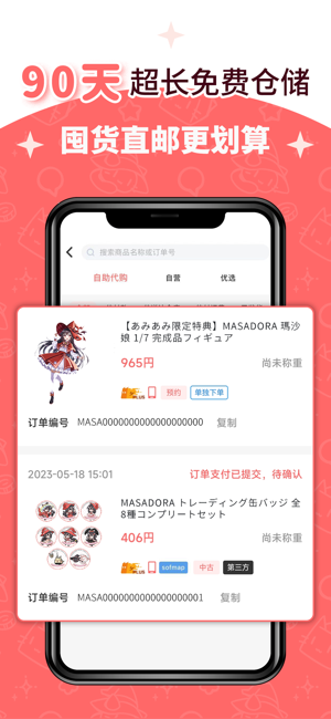 魔法集市app最新版