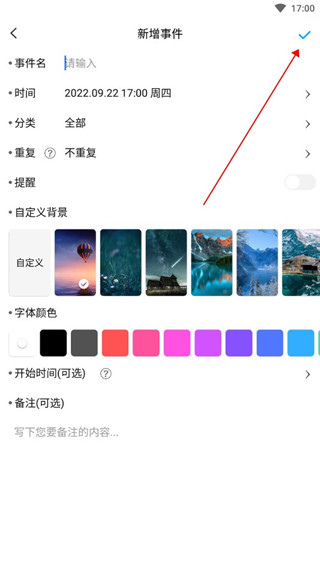 分秒倒数日app