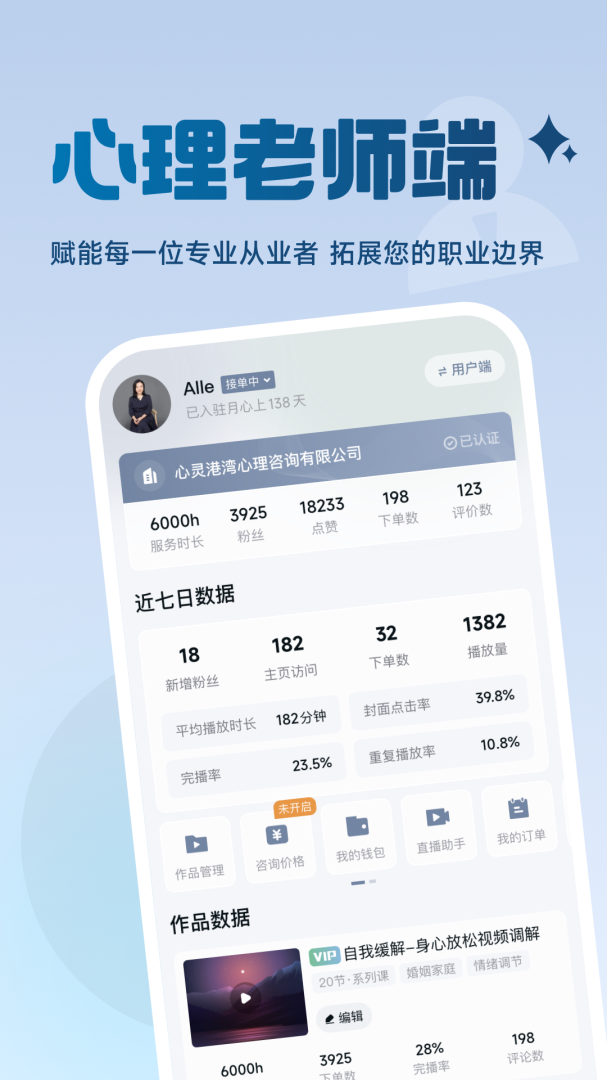 月上健康app