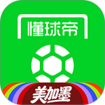 懂球帝app最新版