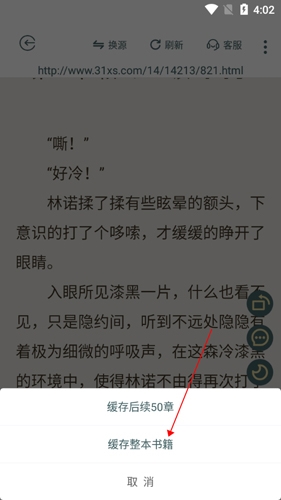 小说亭app官方版
