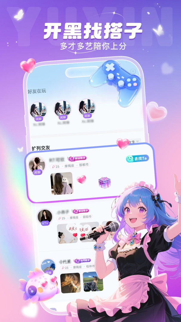 呱友