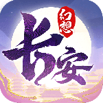长安幻想vivo渠道服