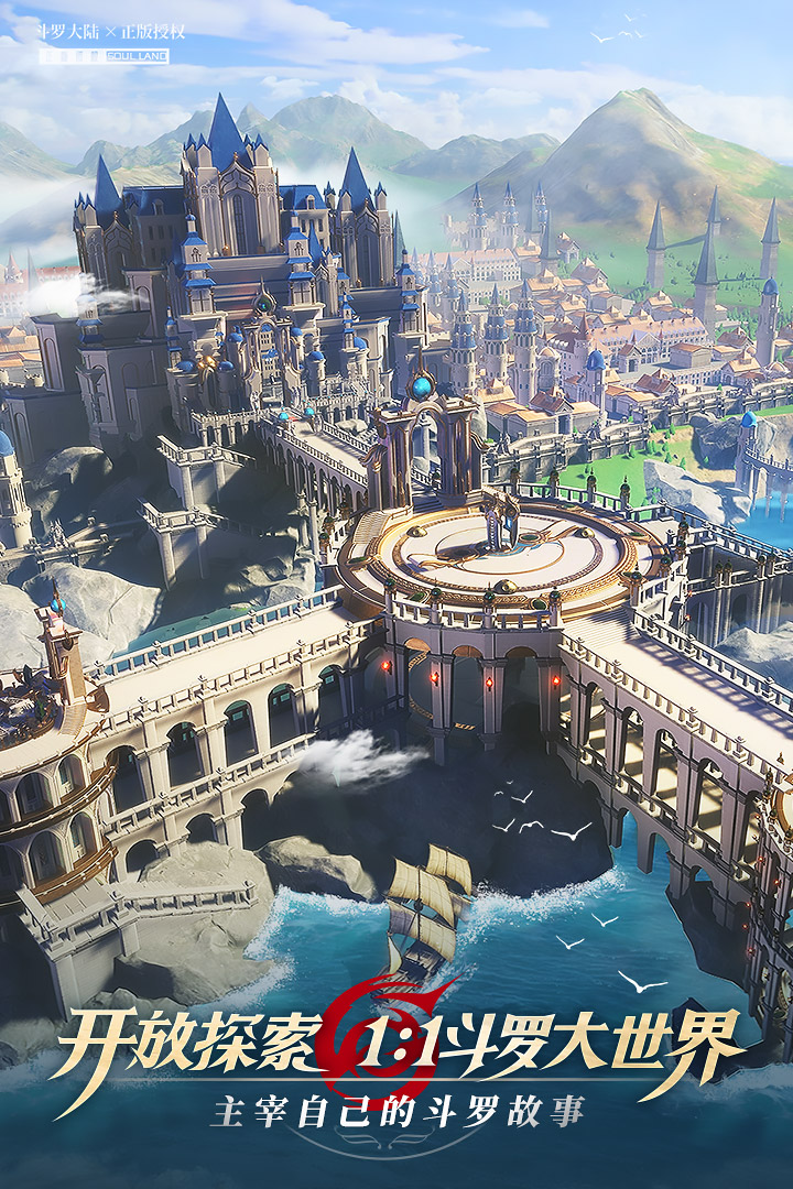 斗罗大陆：武魂觉醒(免费送500抽)