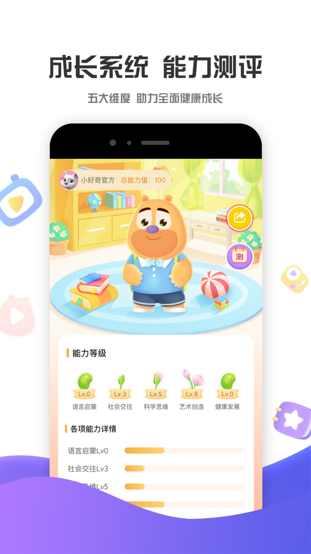 好奇时间app最新版