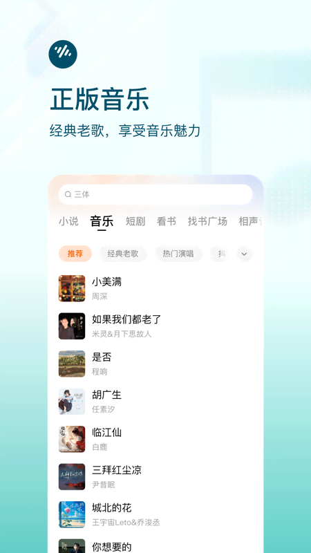 番茄畅听大字版