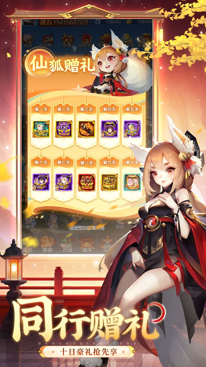 道友请留步bilibili版