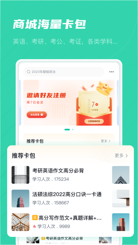 记乎官方最新正版