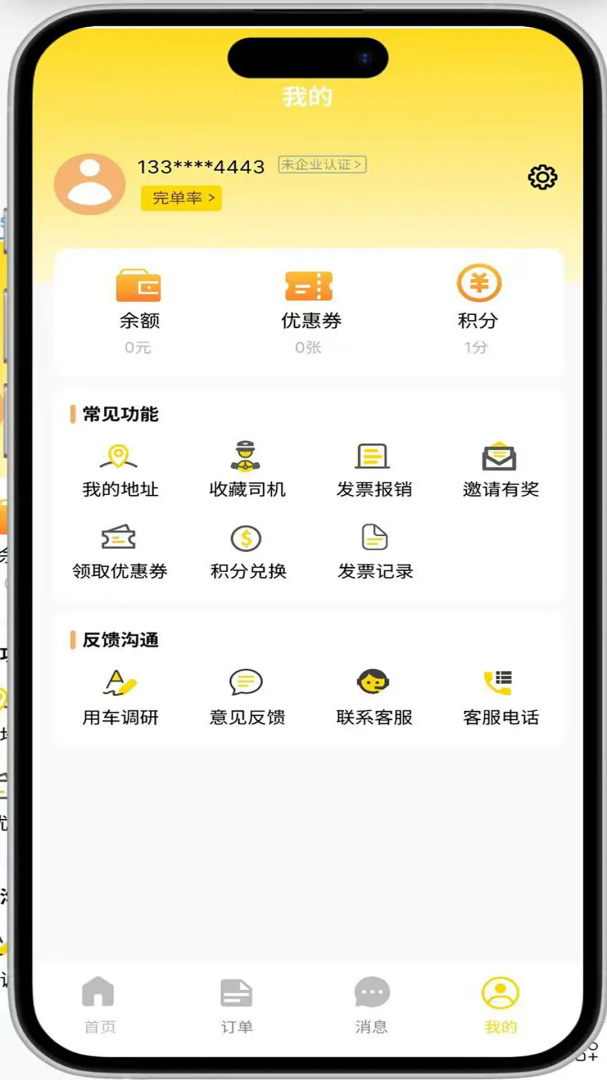 拉拉回头车