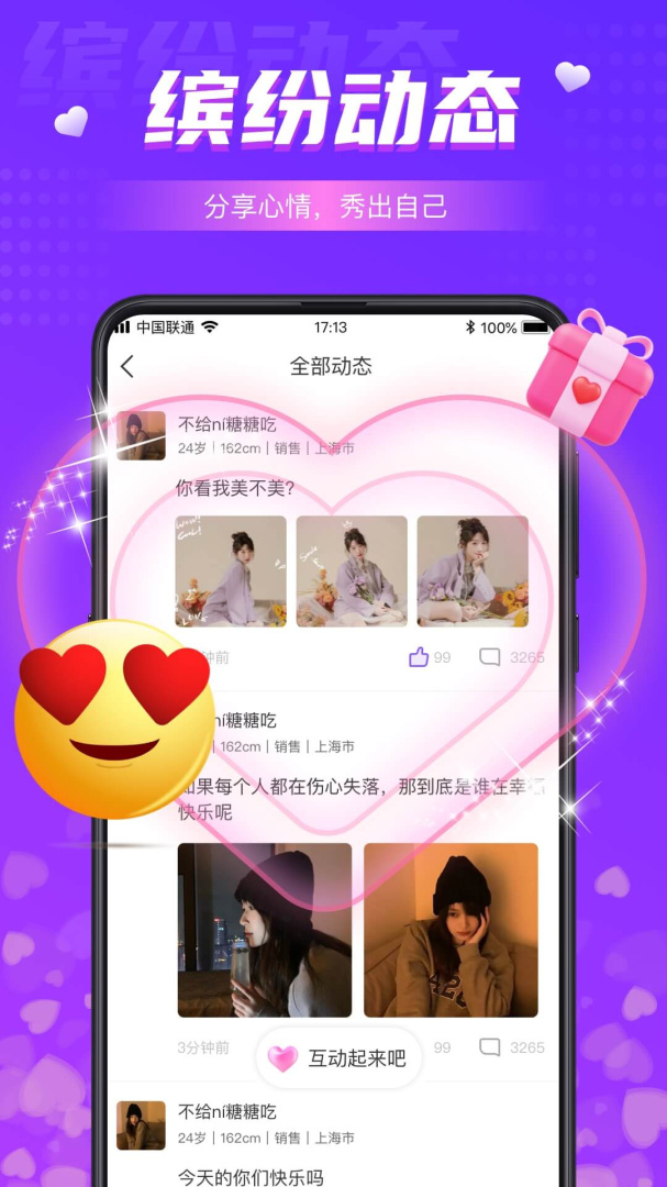 同城夜聊约会