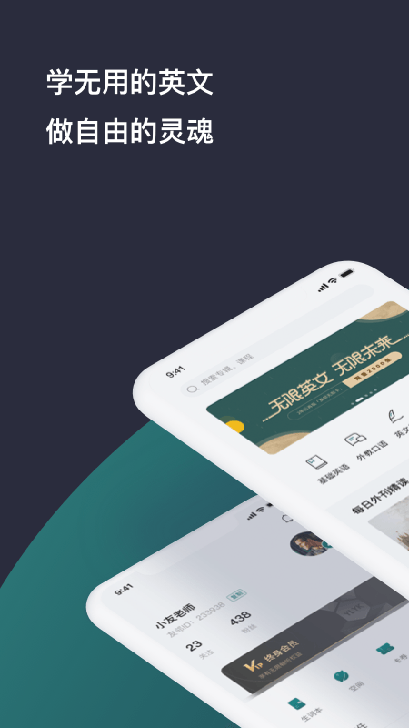 友邻优课最新版app