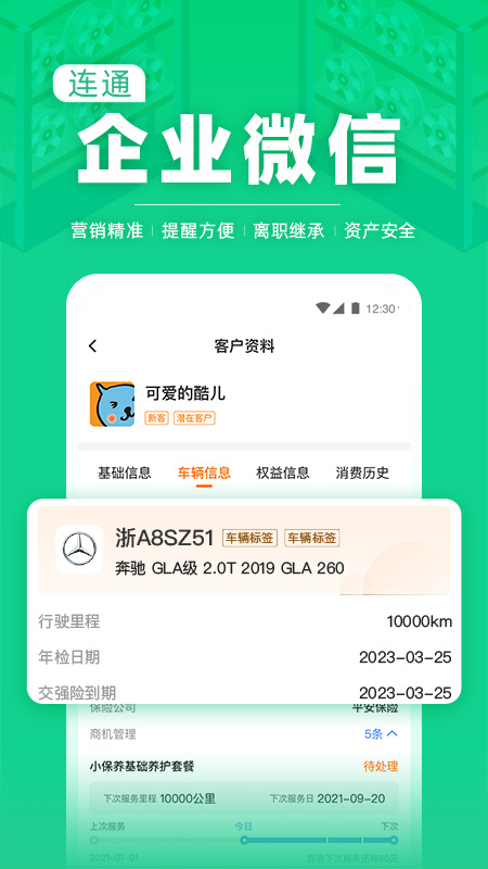 F6智慧门店最新软件