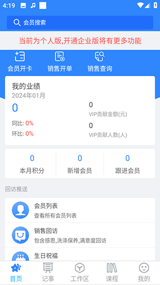快乐企鹅app