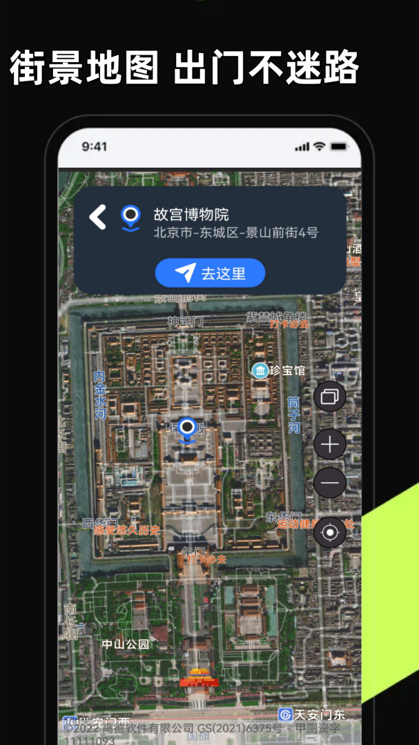 3D卫星高清全景地图