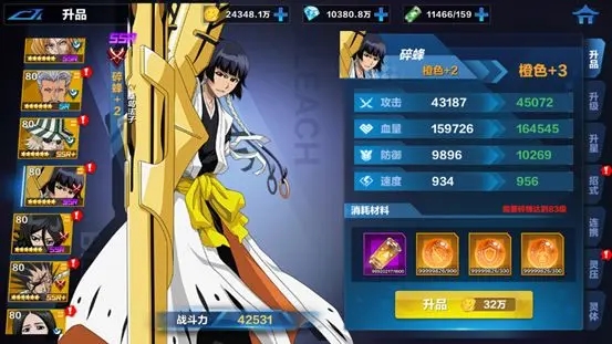 境界斩魂之刃手游