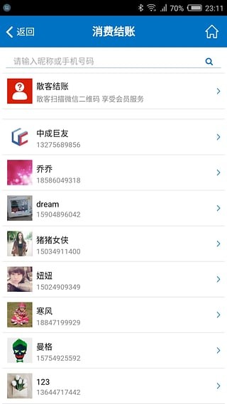会员通app最新版