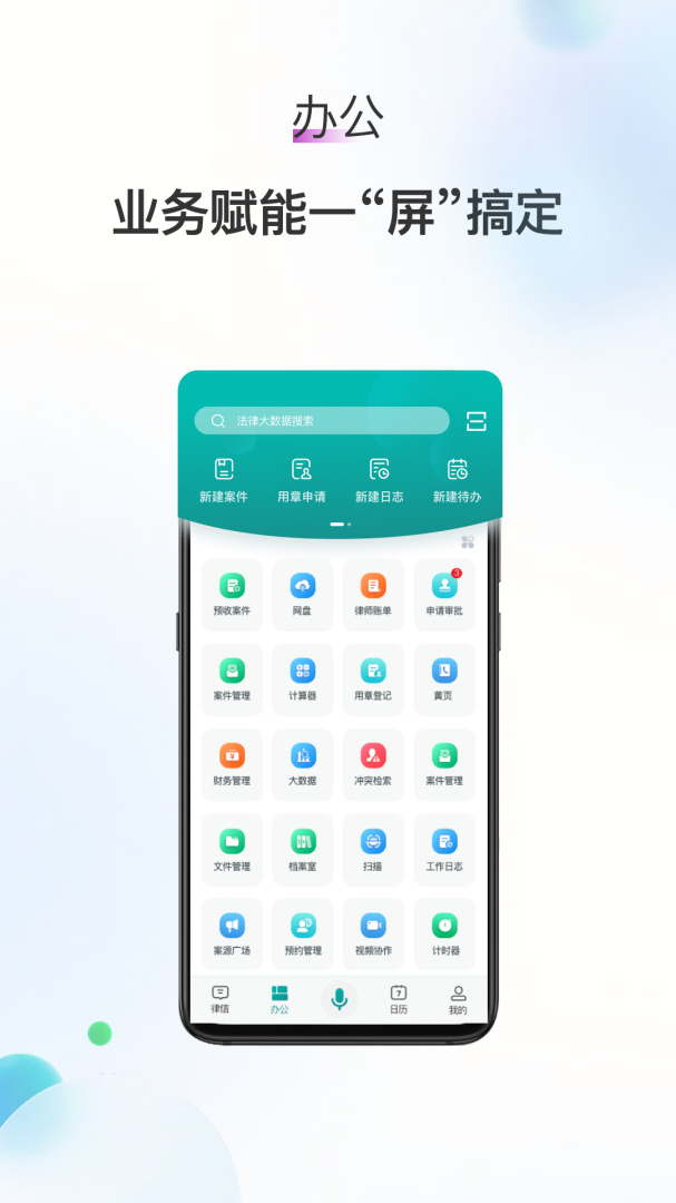 艾特律宝app官方版