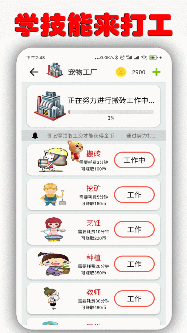 桌面萌宠app最新版