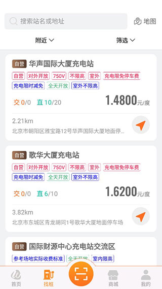 万城万充官方版