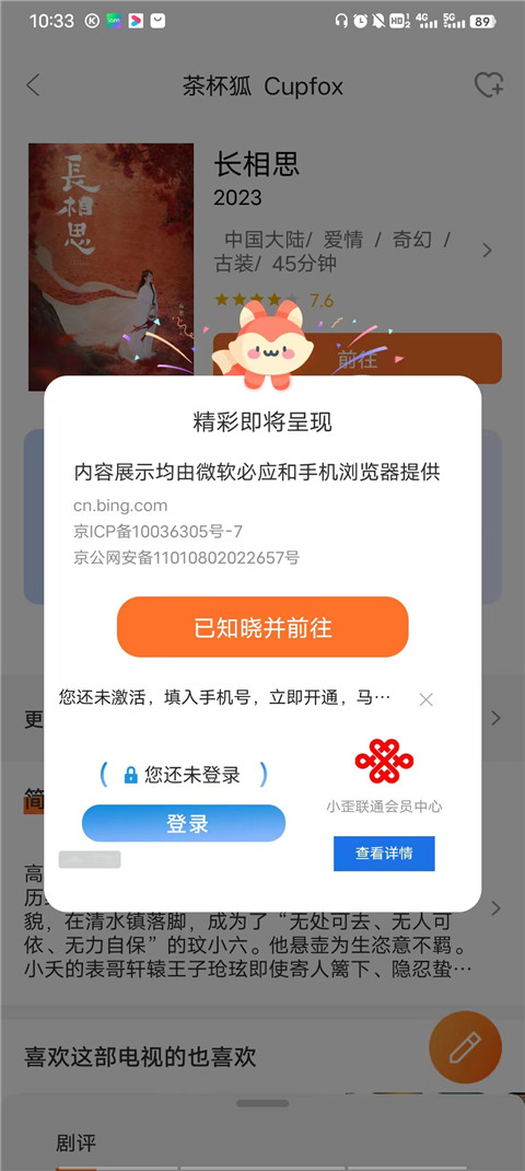 茶杯狐影视最新版app