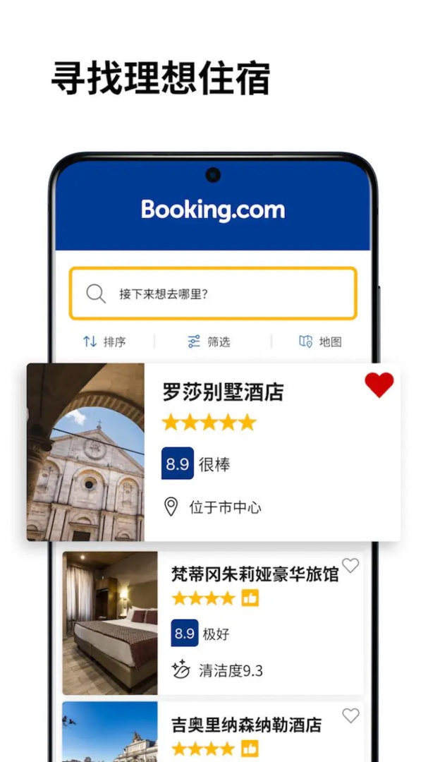 缤客booking手机版