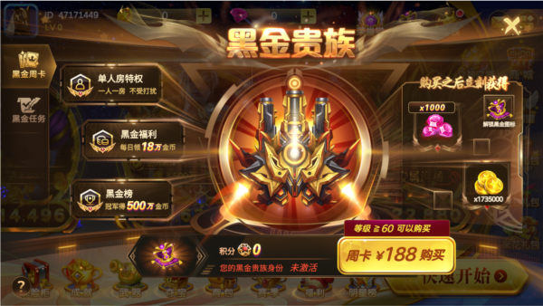 捕鱼大明星最新版