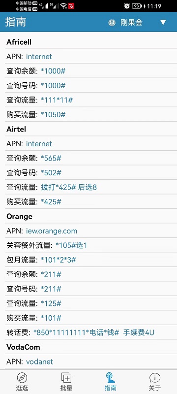 海外手机充值官方版