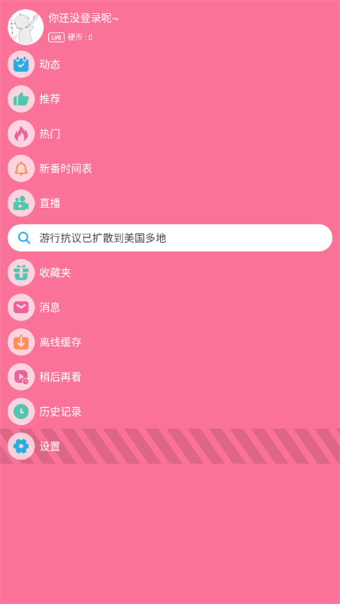哔哩哔哩手表版(WearBili)