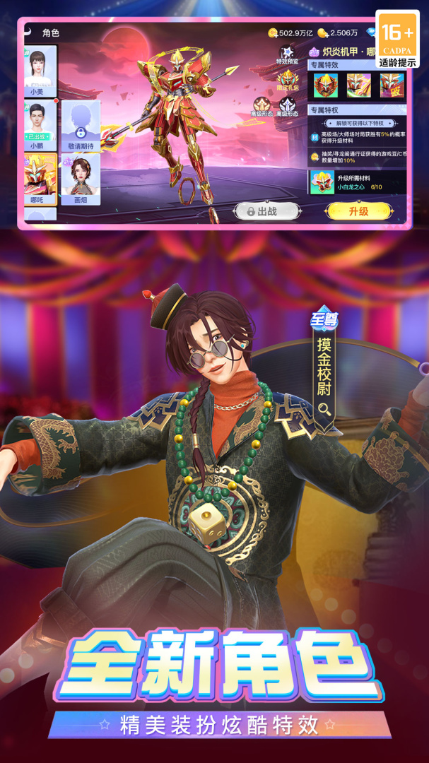 禅游斗地主九游版