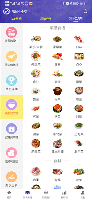 买购网app