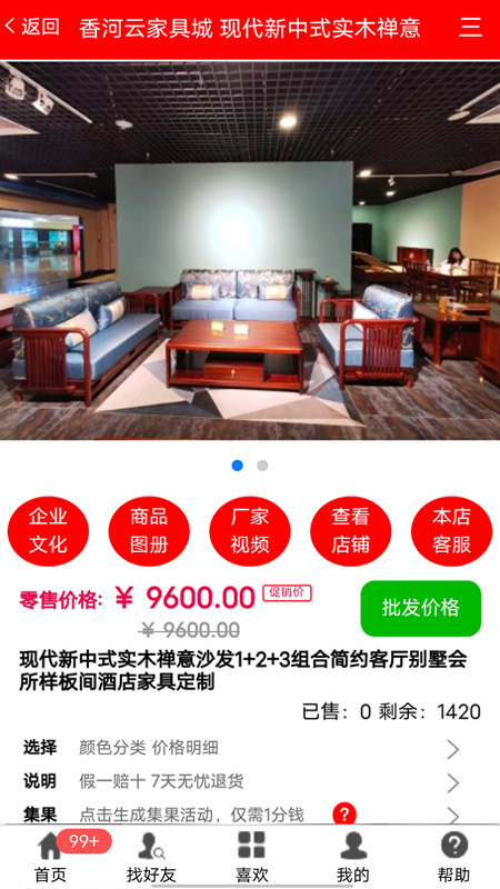 香河家具城app最新版