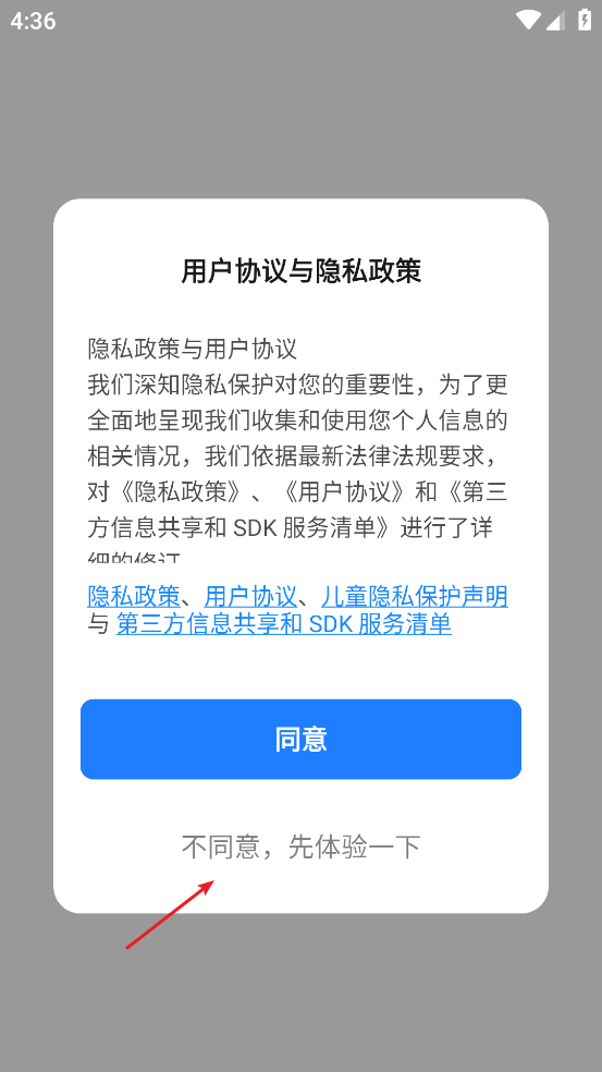 智能生活app官方版