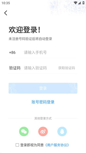 景德云媒最新版app