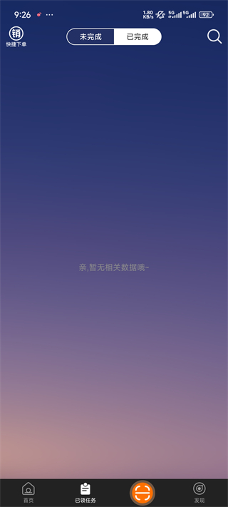 蜂鸟特工官方版