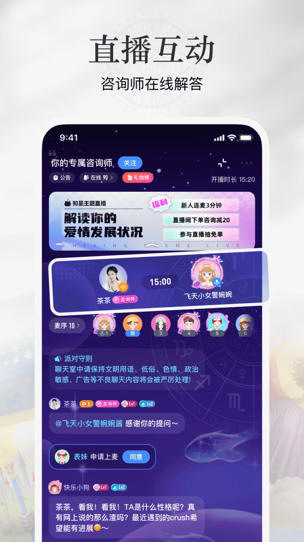 知星app