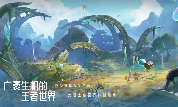 王者荣耀世界手游官方版