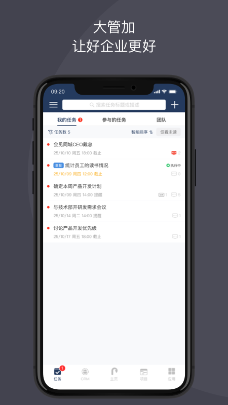 大管加app10.2.1安卓版
