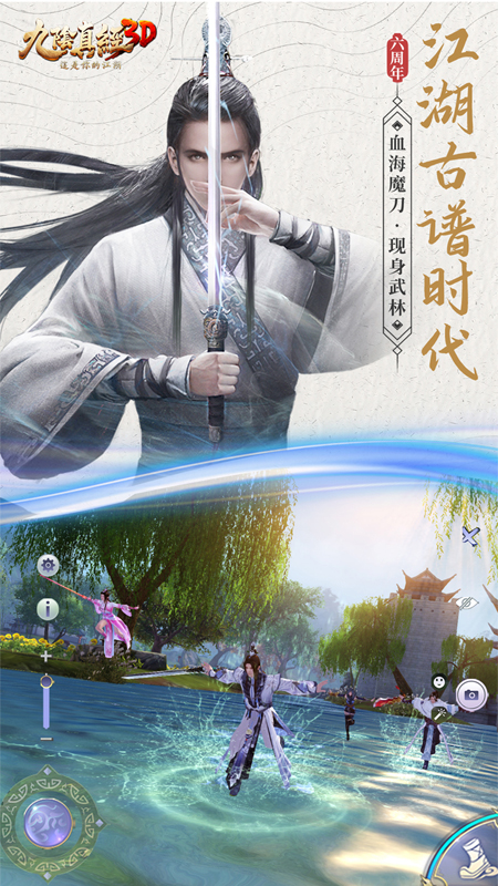 九阴真经3D果盘版