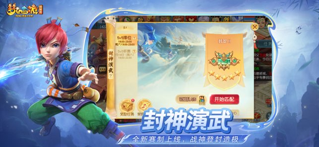 梦幻西游互通版(Fantasy westward journey)