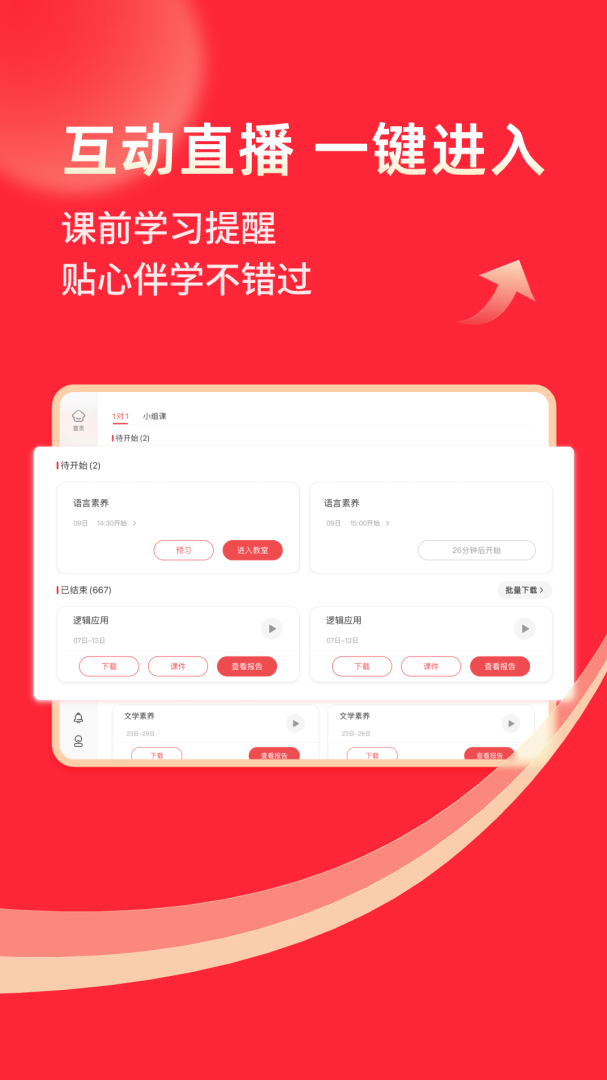 掌门1对1HD官方版