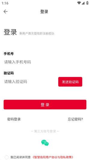 智慧岳阳官方版