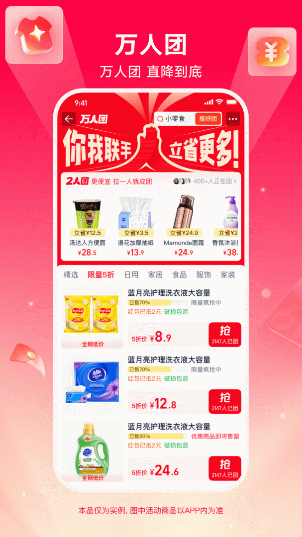 淘特(改名淘宝特价版)