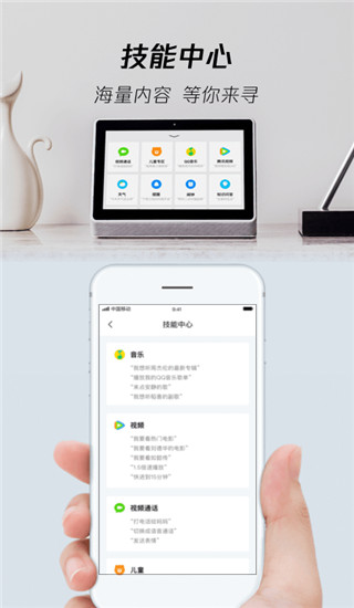 腾讯叮当最新版app