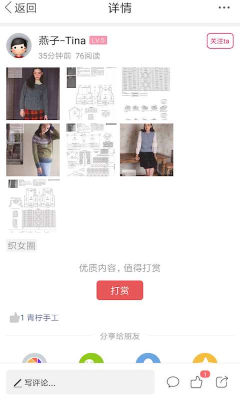 编织人生论坛官方版