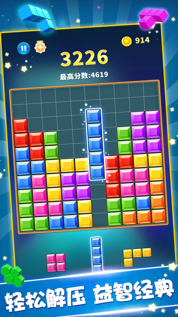 罗斯方块九游版
