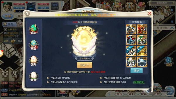 魔力宝贝回忆九游版