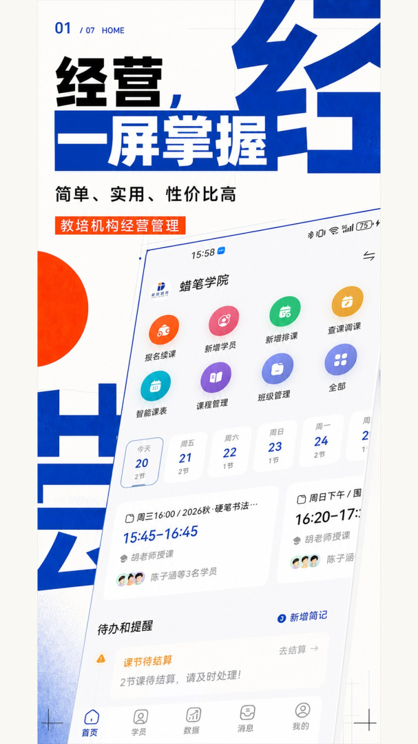 蜡笔优课