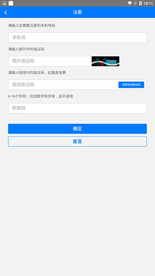 安易递监管版最新版app