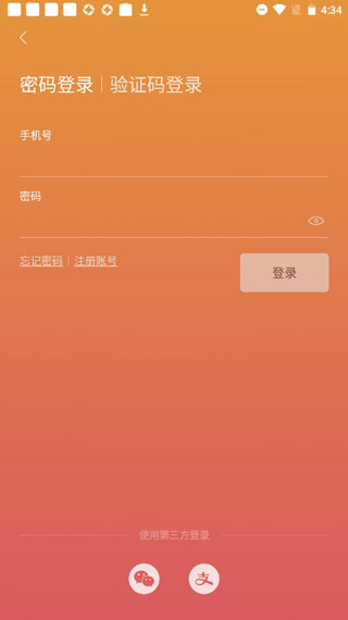 翠鲜缘app最新版